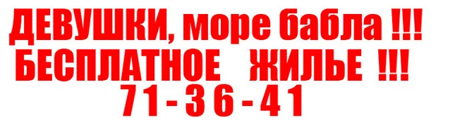 Море бабла здесь